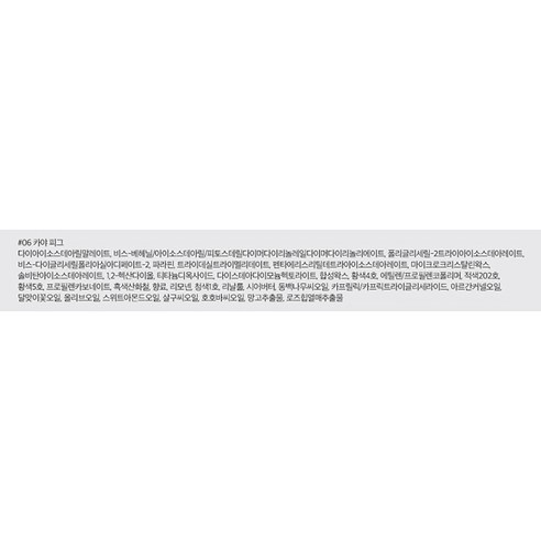 [비건뷰티] 롬앤 글래스팅 멜팅 밤 후기 분석 - 최종 연출 컷