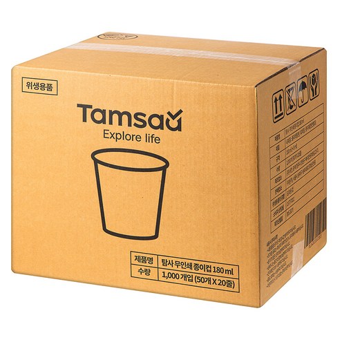 탐사 무인쇄 종이컵 180ml 이미지 4