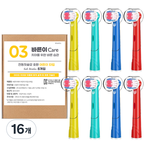 바른이케어 전동칫솔모 호환 어린이 타입, 16개, EB10