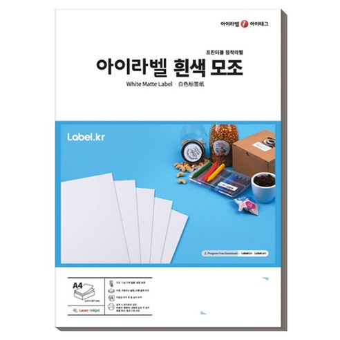 아이라벨 A4 스티커 모조 라벨지 흰색 CL612, 2칸, 100개