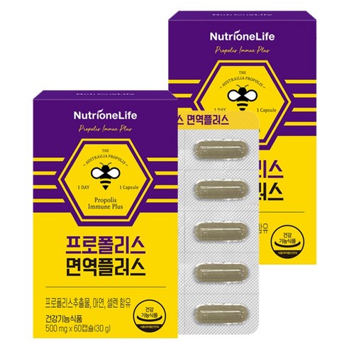 뉴트리원 프로폴리스 면역 플러스 60정, 2개 실사용 후기 | 효과 있을까? - 상품 이미지 1