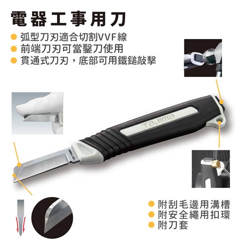 武具　刀装具　日本刀　模造刀   居合刀 雷万鈞 TaJIma 田島電器工事用刀DK-TN80, 1支- 多功能萬用刀/瑞士刀| 酷澎