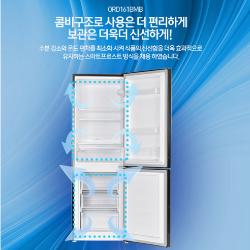 창홍 콤비 일반형 냉장고 157L 방문설치 이미지 3