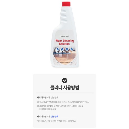 로보락 전용 클리너 R2602 솔직 후기 | 실사용자 리뷰 분석 - 상품 이미지 4