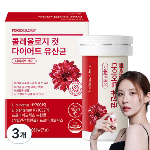 푸드올로지 정품 콜레올로지컷 다이어트 유산균 20정, 3개 맛있게 먹은 솔직 후기 - 상품 이미지 1