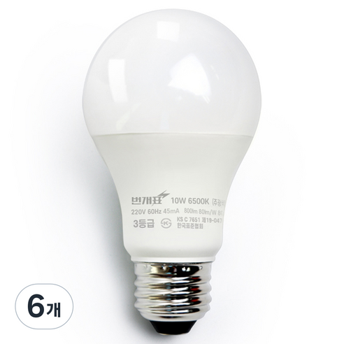 번개표 LED 전구 10W, 주광색, 6개