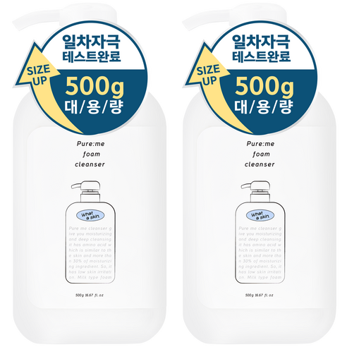 와더스킨 퓨어미 약알칼리성 폼클렌징 솔직 후기 | 피부 타입별 분석 - 상품 이미지 1