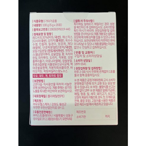 생활약속 기분전환 에스 20p 100g, 1개 이미지 4