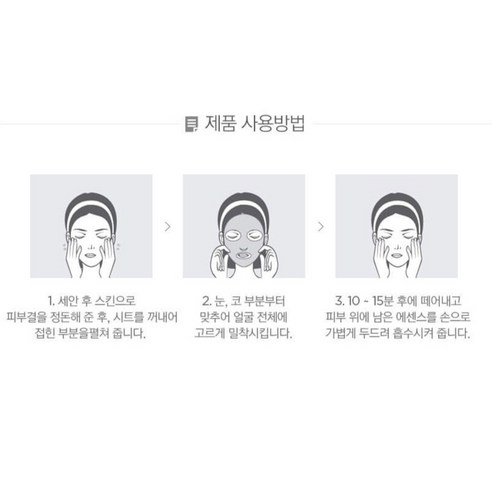 더페이스샵 갈아만든 쌀 마스크시트 2017 솔직 후기 | 실사용자 리뷰 분석 - 상품 이미지 2