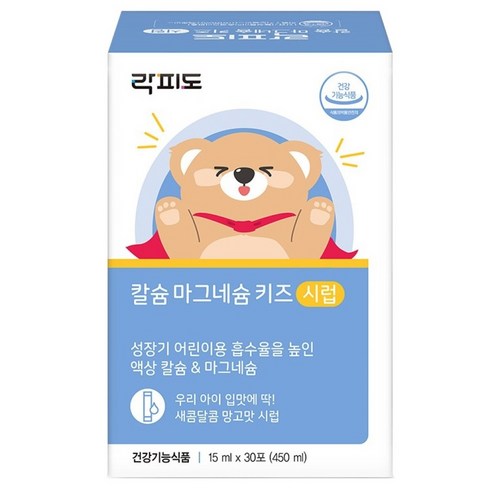 락피도 칼슘 마그네슘 키즈 시럽 30p 솔직 후기 | 실사용자 리뷰 분석 - 상품 이미지 2