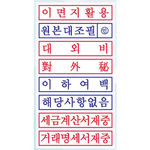 Shiny S-310 이면지활용 자동스탬프 케이스랜덤 이미지 4