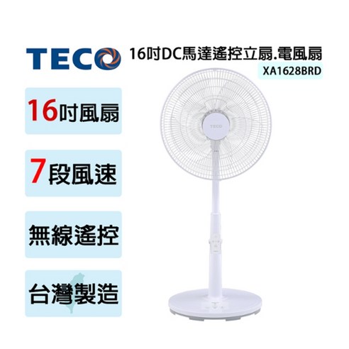 冷風扇&温風扇 TECO東元16吋3段速機械式電風扇XA1655AA | 桌立扇| Yahoo購物中心