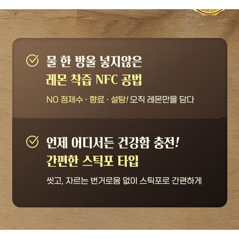 헬로바이오 유기농 착즙 NFC 100퍼센트 레몬즙 280g, 2개 실사용 후기 | 효과 있을까? - 상품 이미지 4