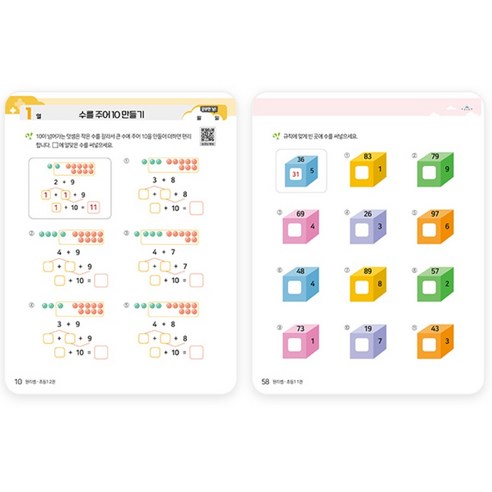 2023 원리셈: 전문가가 만든 연산 교재 이미지 2