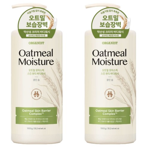 오가니스트 오트밀 모이스처 스킨 뷰티 바디워시 클린솝향, 1kg, 2개