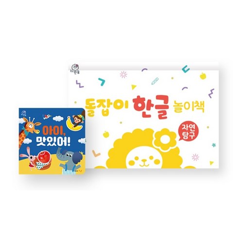 우리 아이 첫 한글, 놀이처럼 즐겁게 시작하세요