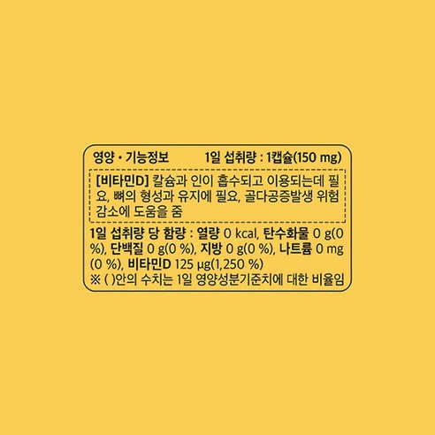 뉴트리디데이 프리미엄 비타민D 5000IU 27g 180정, 1개 솔직 후기 | 실사용자 리뷰 분석 - 상품 이미지 4
