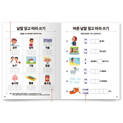 받아쓰기 12주 3권 세트 이미지 4