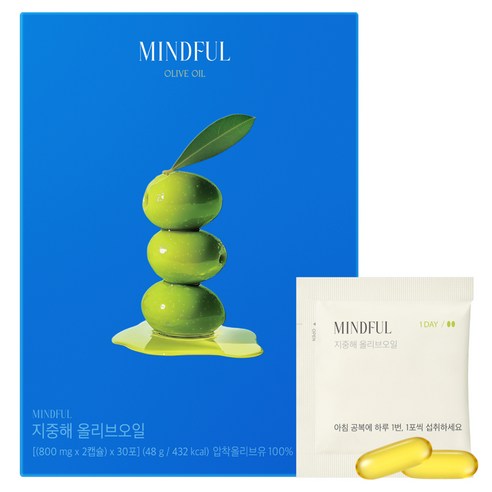 푸드올로지 정품 마인드풀 지중해 올리브오일 캡슐 30회분, 1개 실사용 후기 | 효과 있을까? 썸네일