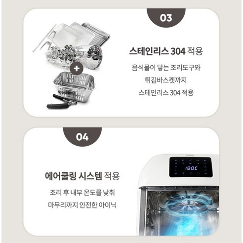 아이닉 에어프라이어 터치 패널 조작부