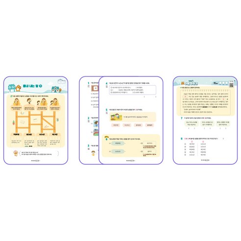 2024 하루 한장 어휘 이미지 3