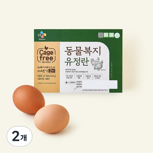 CJ 동물복지 인증 유정란 1040g, 2개, 20구