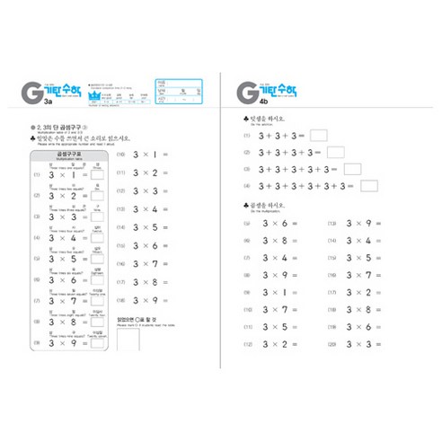 기탄수학 세트 전5권 이미지 3
