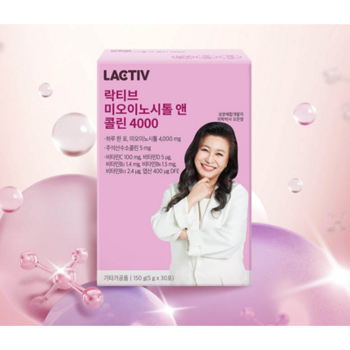 락티브 미오이노시톨 앤 콜린 4000 30포 150g, 1개 이미지 2