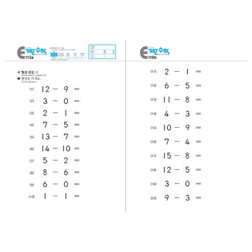 기탄수학 세트 전5권 이미지 4