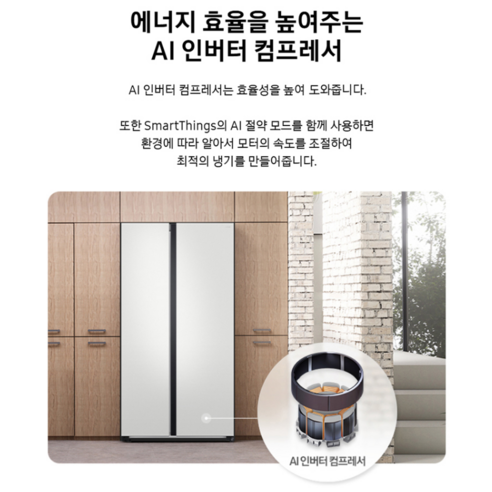 삼성전자 852L 냉장고의 냉기 보존 기술 이미지, 안정적인 성능 후기