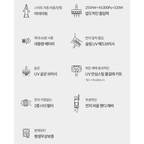 아이닉 i50 아이타워, 혁신적인 청결 솔루션으로 스마트한 라이프를 완성하다.