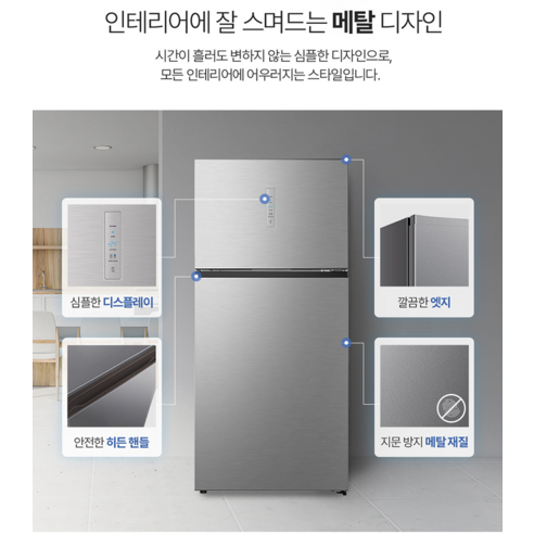 모라 슬림형 557L 2도어 냉장고 방문설치 이미지 3