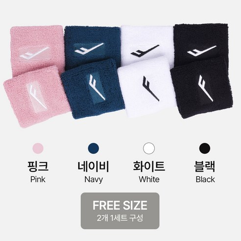 프로스펙스 테리 손목 밴드 운동러 솔직 후기 | 실사용 리뷰 - 상품 이미지 2