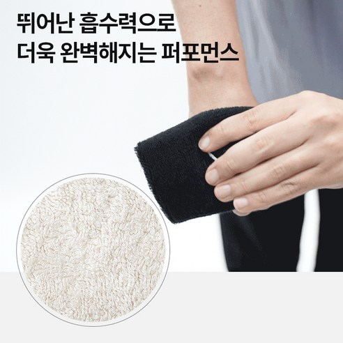 프로스펙스 테리 손목 밴드 이미지 4