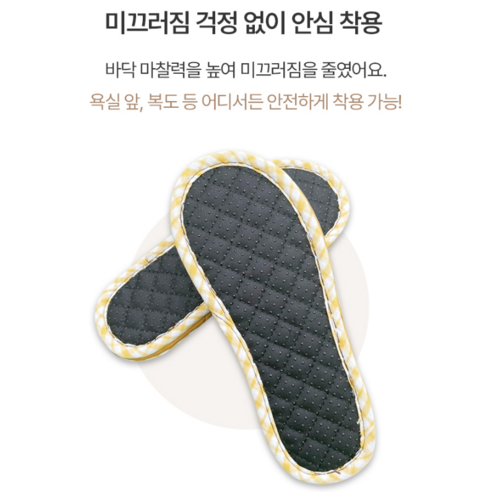 라이프란스 3중쿠션 면 층간소음 무소음 거실화 후기 분석 - 다양한 장소에 놓인 거실화 연출 컷