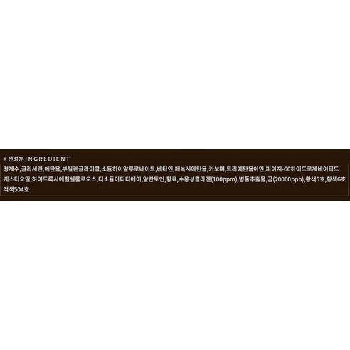 3W클리닉 콜라겐 앤 럭셔리골드 리바이탈라이징 컴포트 골드 에센스 솔직 후기 | 실사용자 리뷰 분석 - 상품 이미지 3