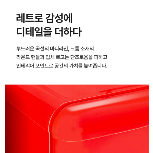 쿠잉전자 레트로 151L 2도어 냉장고 방문설치 이미지 4