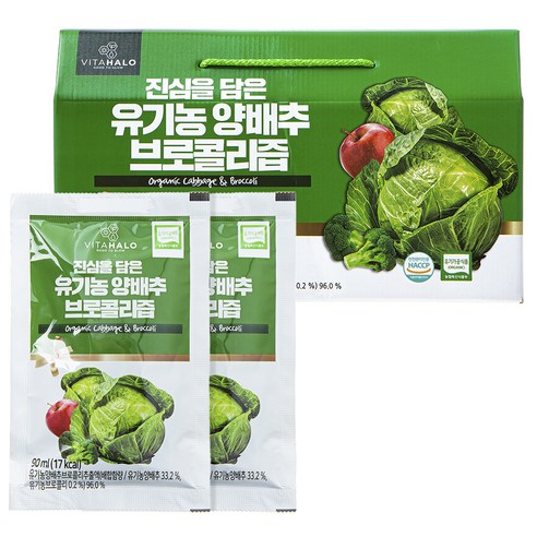 비타할로 진심을 담은 유기농 양배추브로콜리 즙 90ml, 30개 맛있게 먹은 솔직 후기 썸네일