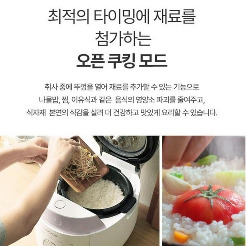 쿠쿠 트윈프레셔 마스터셰프 IH 전기압력밥솥 6인용 솔직 후기 | 실사용자 리뷰 분석 - 상품 이미지 4