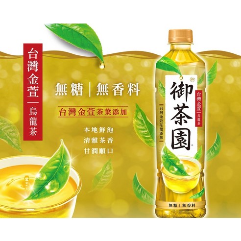 烏龍茶 津路健康乌龙茶(900ml) ｜ 大統華超級市場