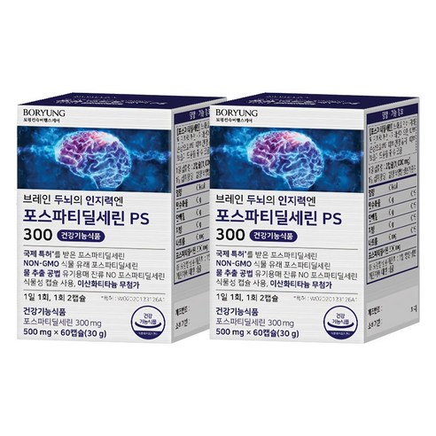 보령 브레인 두뇌의 인지력엔 포스파티딜세린 PS 300 30g 60정, ... 실사용 후기 | 효과 있을까? 썸네일