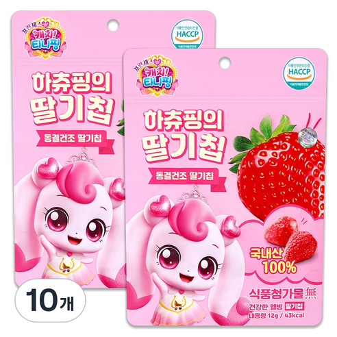 프린세스 캐치티니핑 하츄핑의 딸기칩 실사용 후기 | 효과 있을까? 썸네일