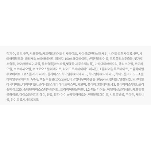 밀크바오밥 바디로션 베이비파우더향 후기 분석 - 전체 구성 샷