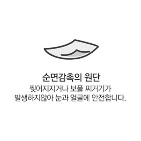 닥터아토 눈 얼굴 전용 물티슈 휴대형 이미지 4