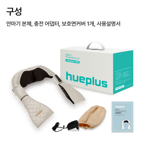 해피룸 휴플러스 무선 목어깨 안마기 후기 분석 - 마사지 방향 전환 기능