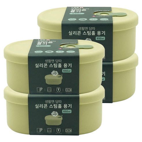 생활엔 담따 올 실리콘 스팀홀 용기 라임, 4개, 650ml