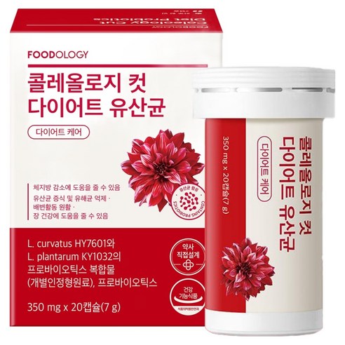 푸드올로지 정품 콜레올로지컷 다이어트 유산균 20정, 1개 맛있게 먹은 솔직 후기 - 상품 이미지 1