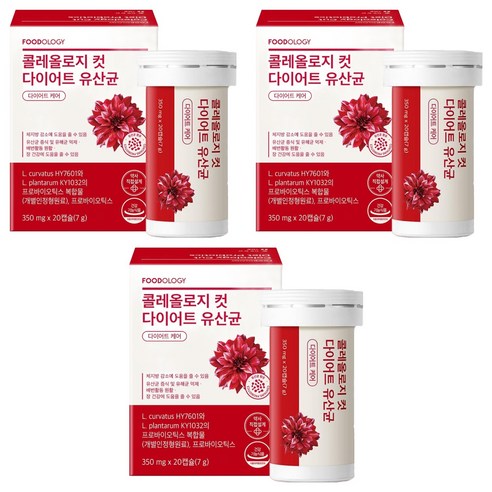 푸드올로지 정품 콜레올로지컷 다이어트 유산균 20정, 3개 맛있게 먹은 솔직 후기 - 상품 이미지 1