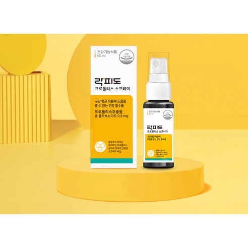 락피도 프로폴리스 스프레이 휴대 간편한 디자인
