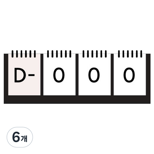 잼스튜디오 365 디데이캘린더, 01 블랙, 6개